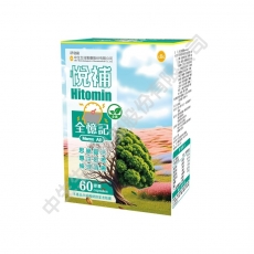 悅補 全憶記 膠囊